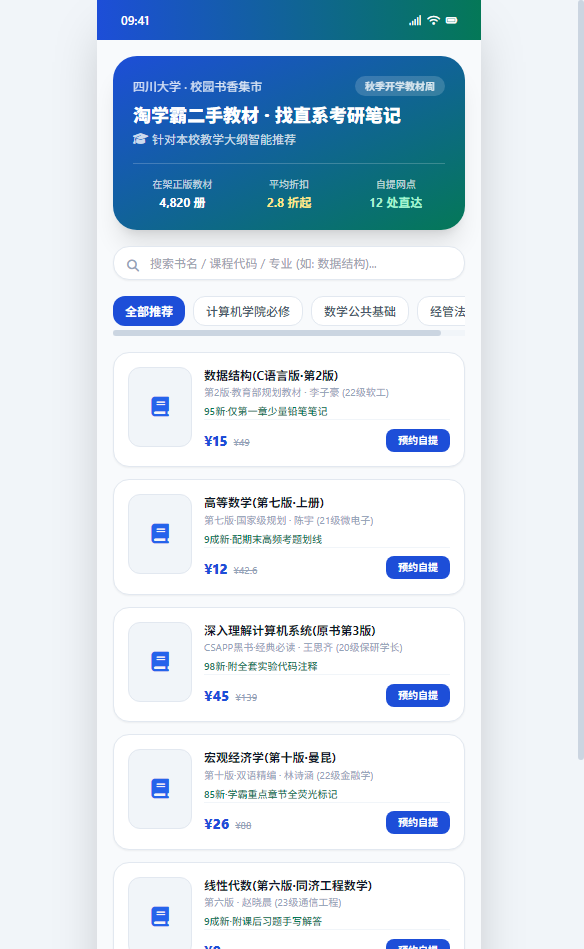 随身书香极速首页