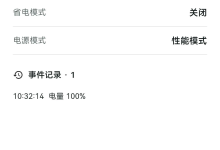 Flutter 鸿蒙插件适配实战：用 power_saver_plugin 0.0.1 读取电量并监听省电模式-网硕互联帮助中心