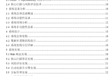 基于Python的web漏洞分析系统的设计与实现-网硕互联帮助中心