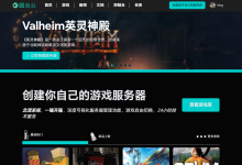 雾锁王国正式版一键联机开服服务器搭建教程-网硕互联帮助中心