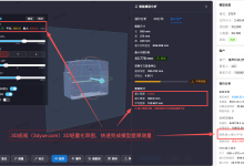3D阅阅壁厚测量实操教程：3步完成工业模型快速审图-网硕互联帮助中心