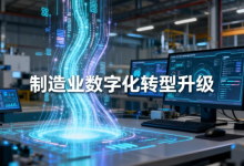 多厂区协同、图纸保密怎么选桌面云?制造行业选型攻略来了-网硕互联帮助中心