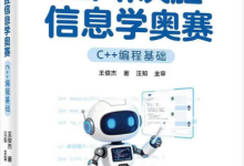如何顺利通过GESP C++ 1级--8级-网硕互联帮助中心