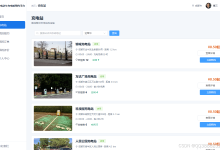 基于SpringBoot电动车充电桩预约平台-附源码-网硕互联帮助中心