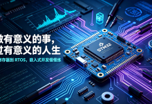 【STM32】 I2C_EEPROM_test 工程（实战篇）-网硕互联帮助中心