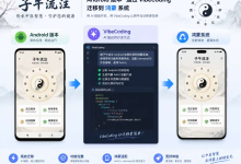 不会鸿蒙?靠AI硬啃出鸿蒙版(Android到鸿蒙-VibeCoding迁移实录)-网硕互联帮助中心