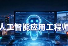 2026春招AI岗位火爆:月薪超2万,普通人如何抓住这个风口?(收藏版)-网硕互联帮助中心