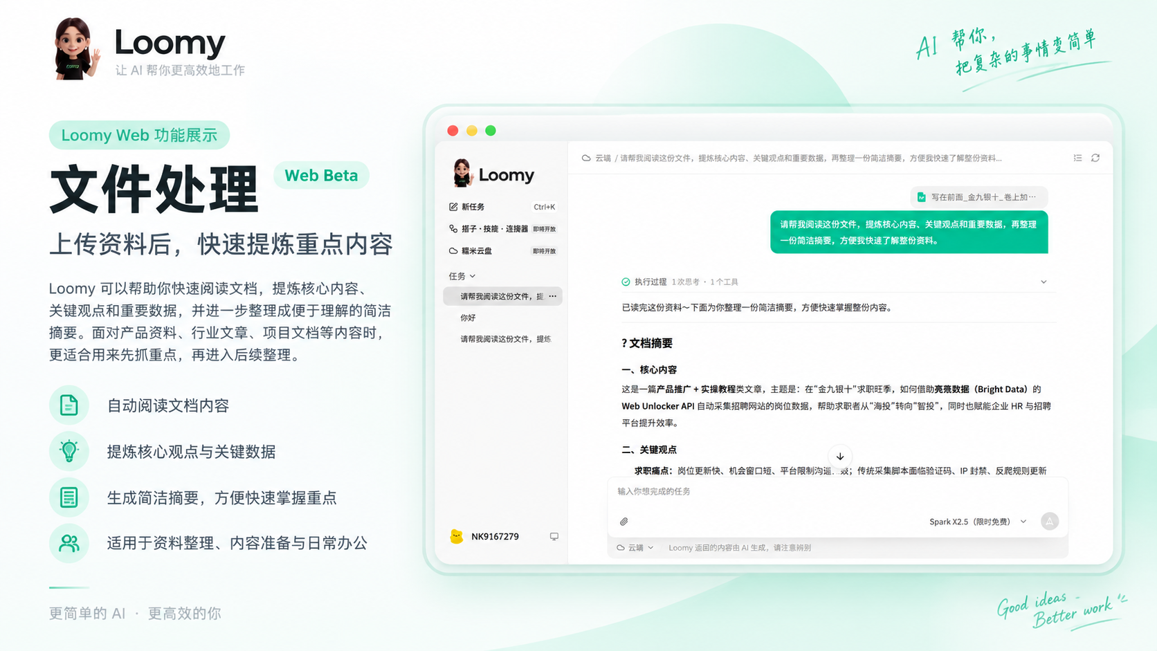 **【配图:文件处理】**