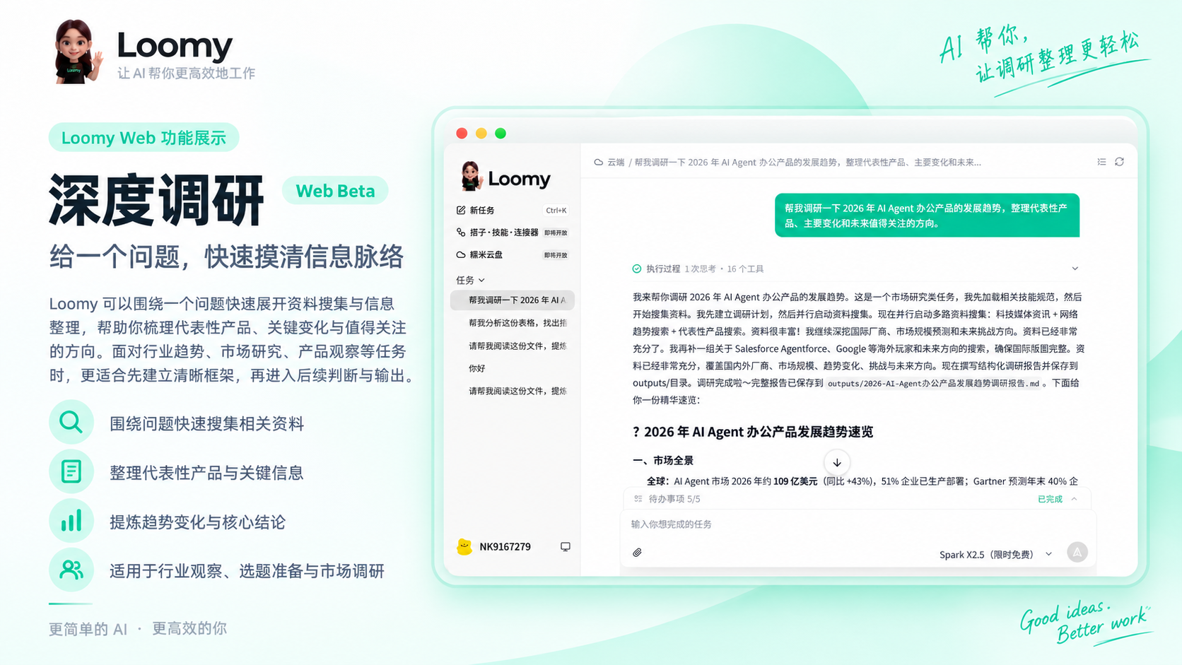 **【配图:内容创作】**
