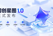 同创星图正式发布:让金融智能体实现「全链路可管可控」(THS)-网硕互联帮助中心