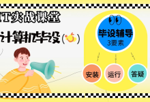 毕业设计之php校园二手物品拍卖网站的设计及实现-网硕互联帮助中心