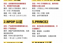 考完 PMP 千万别放着!领证、续证、补贴、进阶证书全套流程整理-网硕互联帮助中心