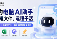 注册就送永久5000积分,每天再白拿5000,这个AI助理是真敢送!-网硕互联帮助中心