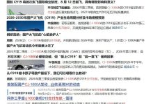 CJ1000A交付东航的谣言从何而来-网硕互联帮助中心
