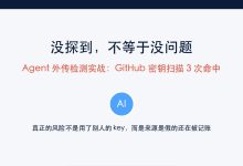 Agent外传审计实战:3类失准事故拦截脚本-网硕互联帮助中心