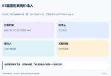 为什么很多管理系统上线后没人用?用待办、状态和闭环任务拆解-网硕互联帮助中心