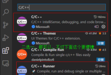 VSCode C/C++环境设置-网硕互联帮助中心