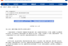 工信部启动“AI应用服务商培育专项行动”,AI落地进入“拼交付”新阶段-网硕互联帮助中心