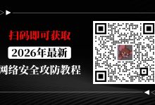 Vulhub 不是靶场，是漏洞环境集合：初学者该怎么用-网硕互联帮助中心