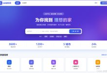 025 安居租赁 · 房屋租赁平台-网硕互联帮助中心