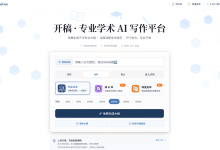 8 款论文写作工具怎么选？从大纲、外文到代码与格式的场景对比-网硕互联帮助中心