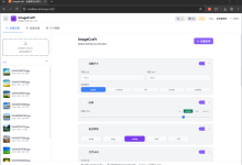 ImageCraft：全功能图片批处理工具 — 从技术实现到架构设计-网硕互联帮助中心