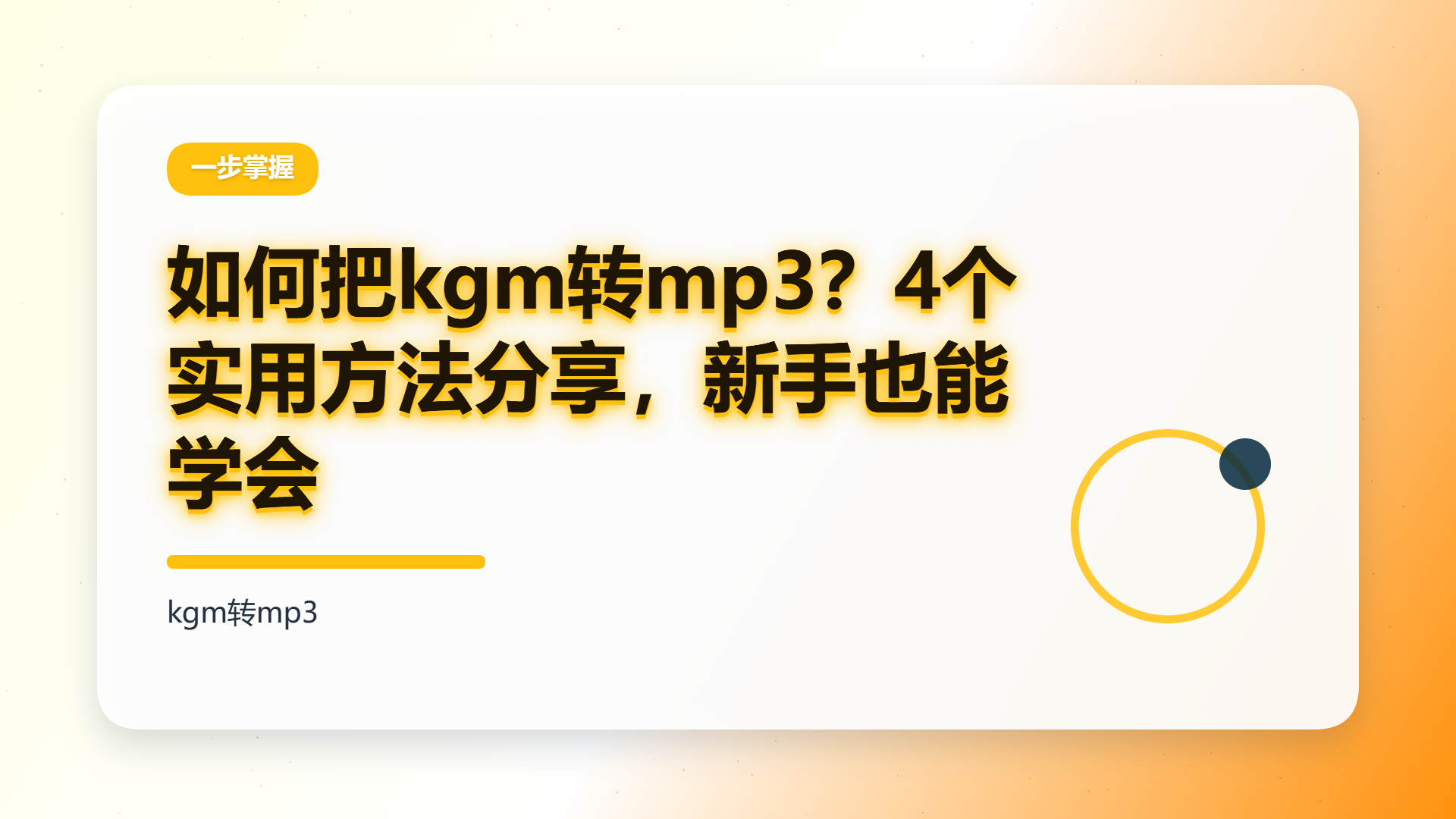 百家号头图