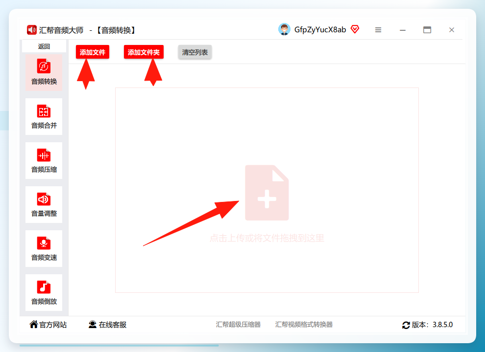 上传kgm文件