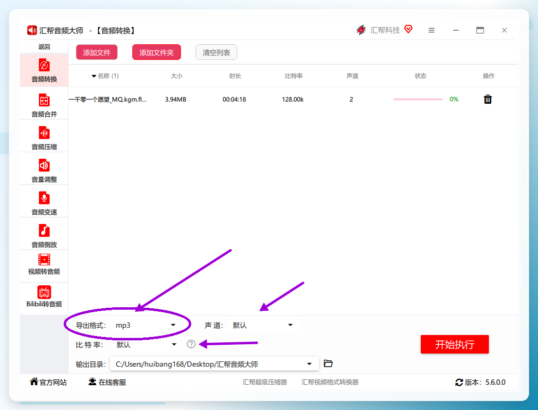 参数设置界面