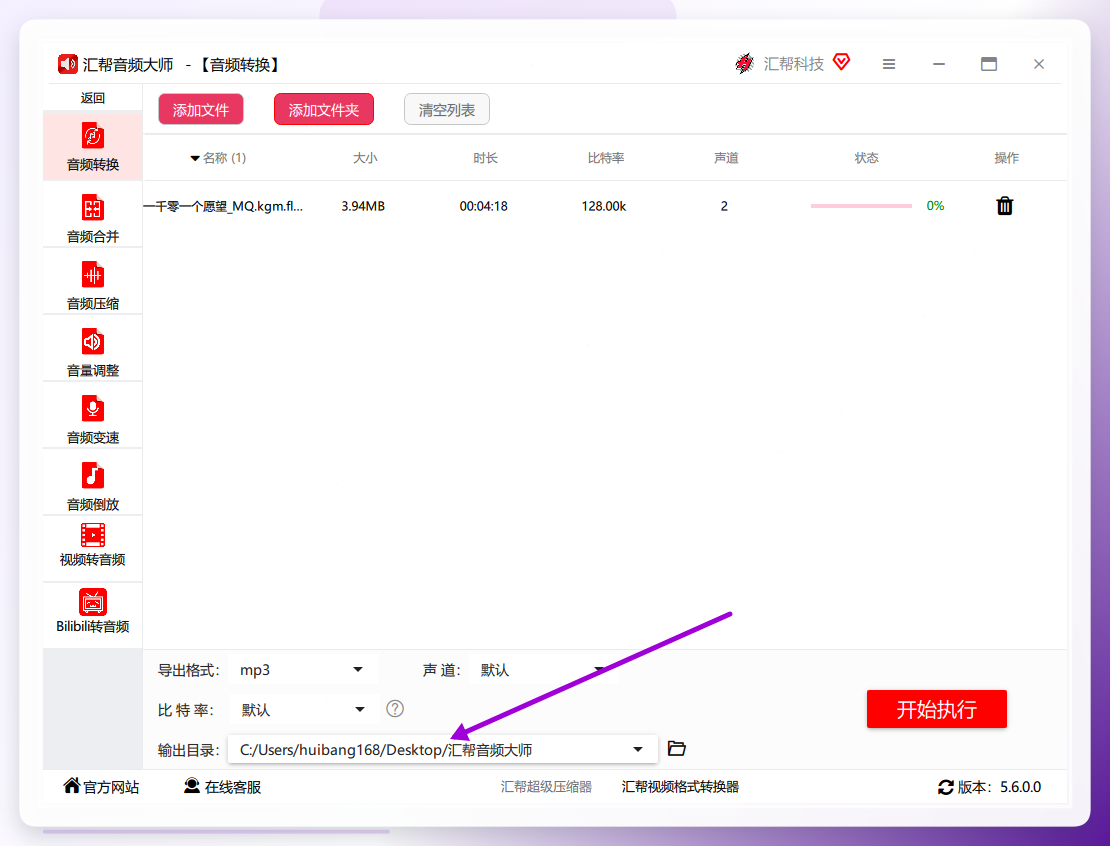 设置输出目录