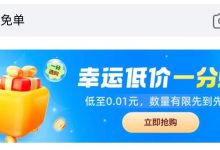 快手新用户 1 分购完整领取口令：全民免单，亲测有效！-网硕互联帮助中心