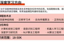 收藏!6大AI高薪就业方向深度解析,小白也能精准入行!-网硕互联帮助中心