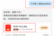 2026年千问立减券申领通道(phb0kW),照着做就能直接省钱-网硕互联帮助中心