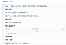经典动态规划之最大子数组和-网硕互联帮助中心