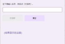 CStackGUI 教学示例使用说明-网硕互联帮助中心
