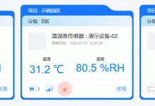【开源】高颜值 Vue2 物联网设备卡片组件(Vue2 IoT Device Card)-网硕互联帮助中心