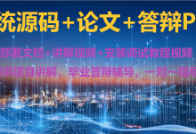 基于Hadoop的股票价格趋势预测分析大数据系统-附源码-网硕互联帮助中心