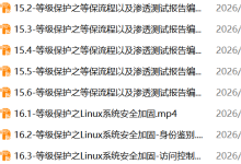 等保2.0全解析:国家级的“网络安全体检“,到底是什么-网硕互联帮助中心