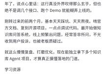 32岁后端转Agent开发两年:绝非调接口跑Demo,附RAG落地与工具链复盘-网硕互联帮助中心