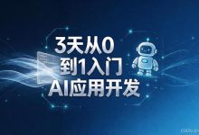 第九课:RAG(检索增强生成)——让AI“翻阅”你的专属文档-网硕互联帮助中心