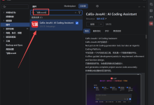 Java后端也能独立交付全栈项目?飞算JavaAI供应商系统实测-网硕互联帮助中心