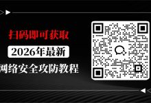 一次服务器入侵是怎么发生的?从异常登录到攻击溯源完整还原排查思路-网硕互联帮助中心