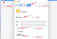 麒麟v10连接麒麟v10 sp1共享文件夹-网硕互联帮助中心
