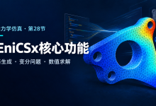 【零基础学智能仿真-28】三篇论文读懂力学仿真的三条 AI 路线-网硕互联帮助中心