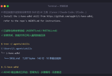 一周狂涨 1 万 Star 的「i-have-adhd」多动症skill,真能省 token 和时间吗?-网硕互联帮助中心