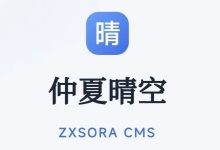 仲夏CMS | 搬得进,摆得正,取得回~五系统导入导出功能介绍-网硕互联帮助中心