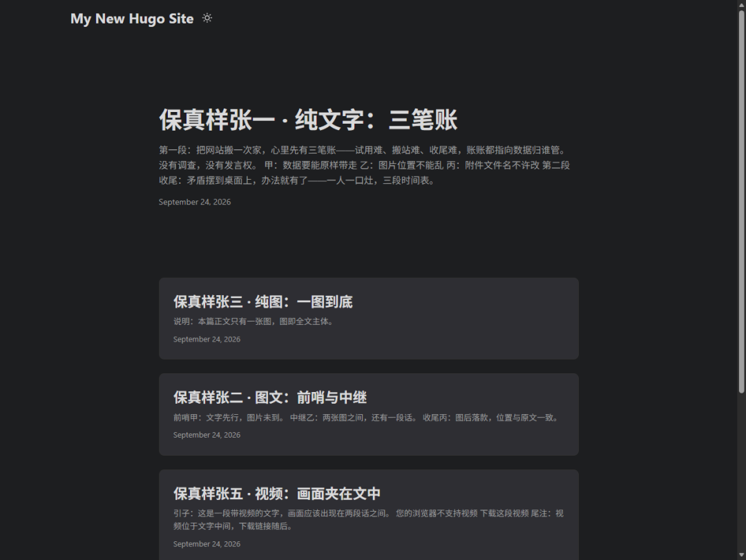 Hugo 列表页