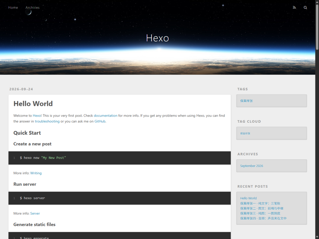 Hexo 列表页