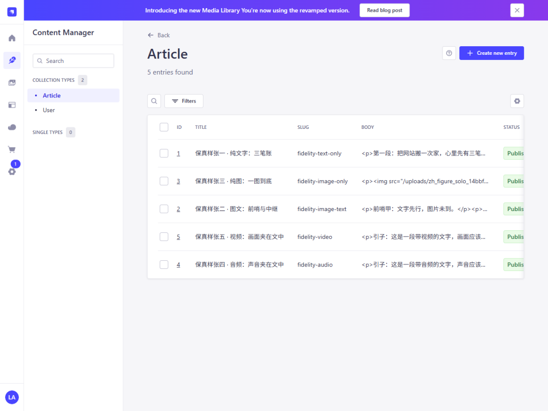 Strapi 内容列表