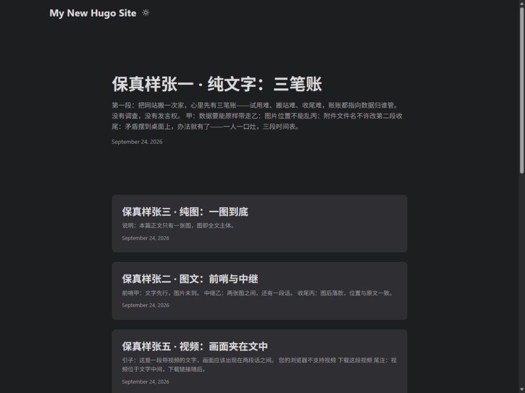 Hugo 回环